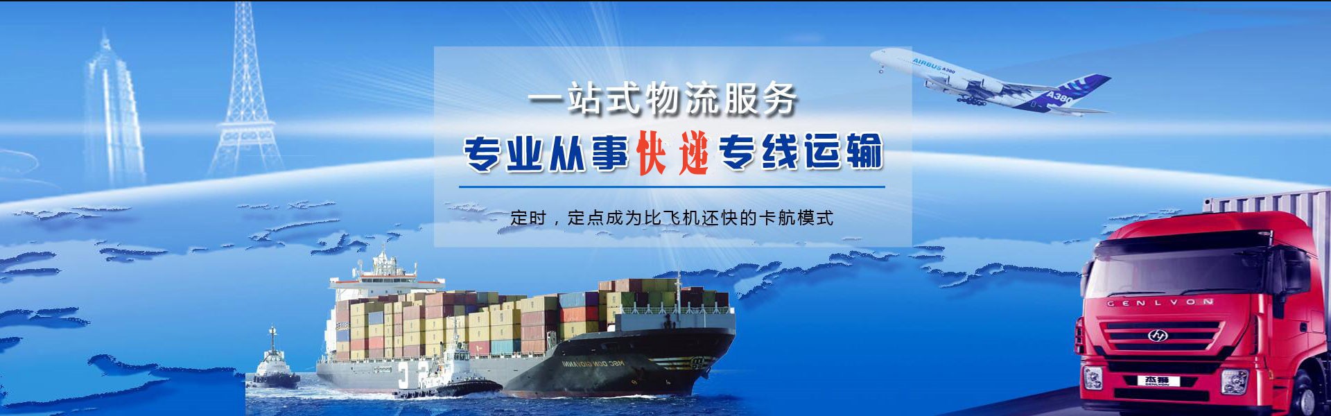奎文到罗马尼亚物流公司-奎文至罗马尼亚物流专线-奎文空运到罗马尼亚-优时通物流有限公司
